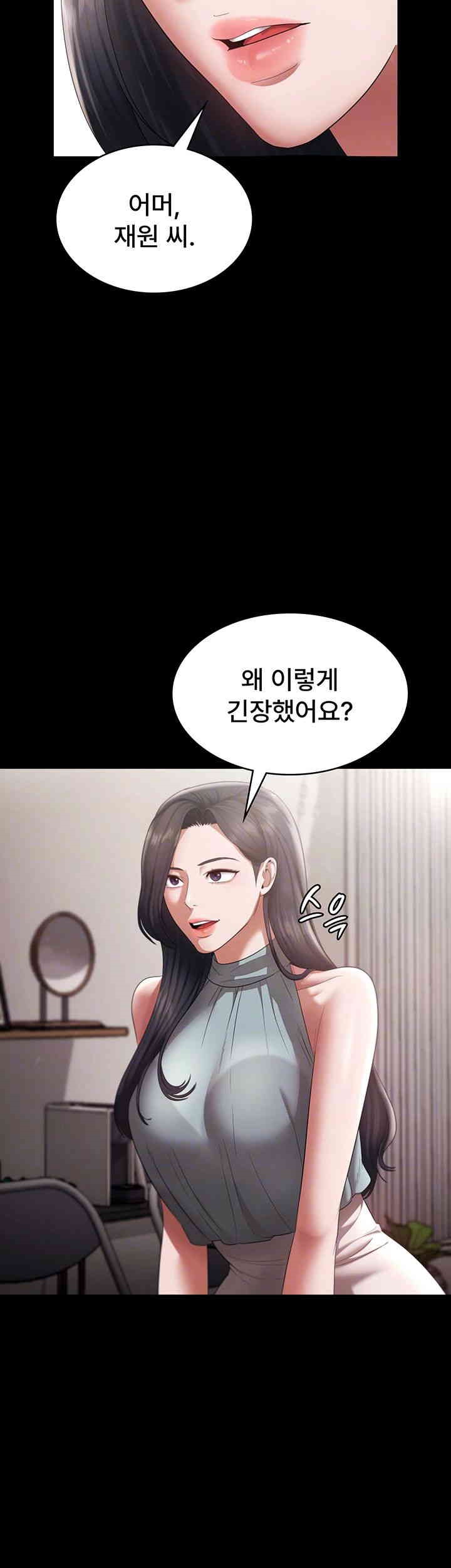 The Chairman’s Wife Raw Chapter 27 Page 8
