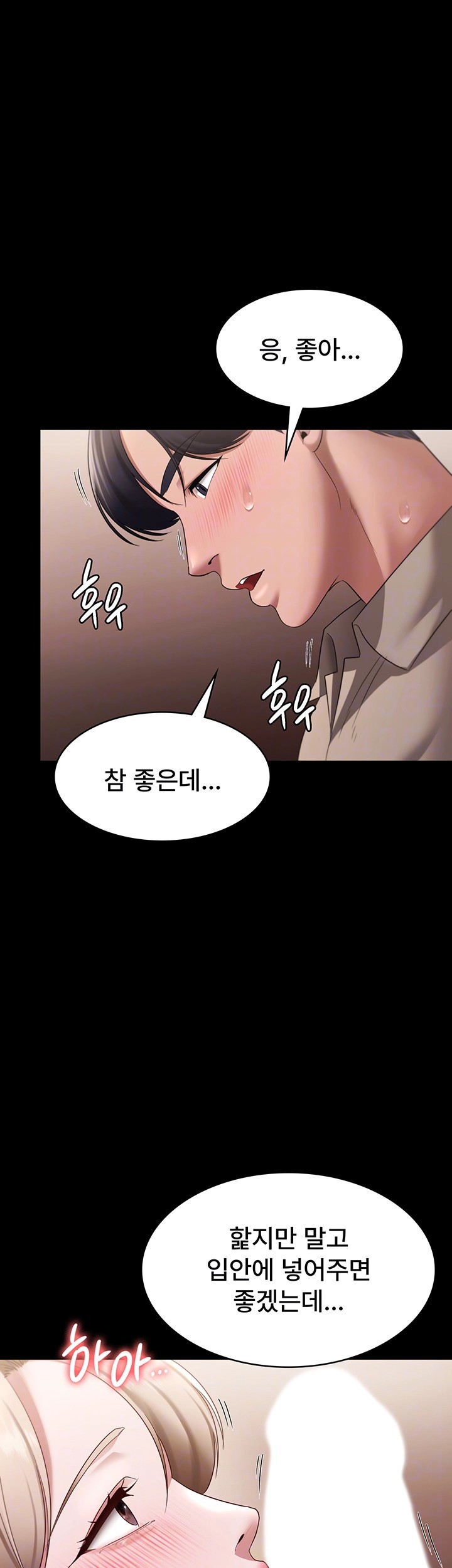 The Chairman’s Wife Raw Chapter 28 Page 12