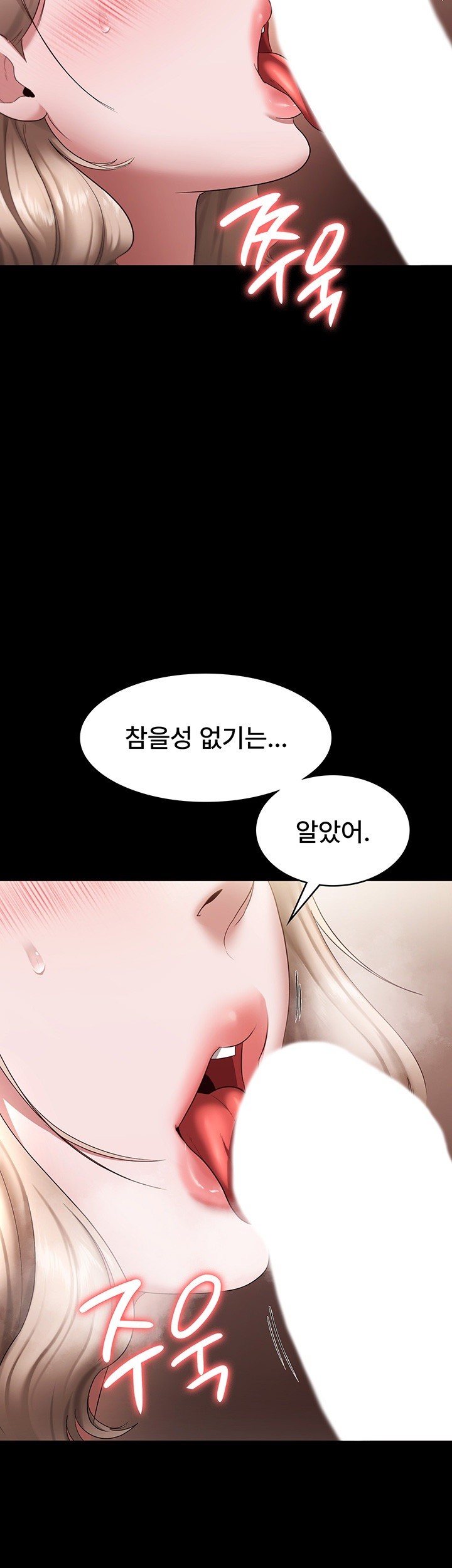 The Chairman’s Wife Raw Chapter 28 Page 13