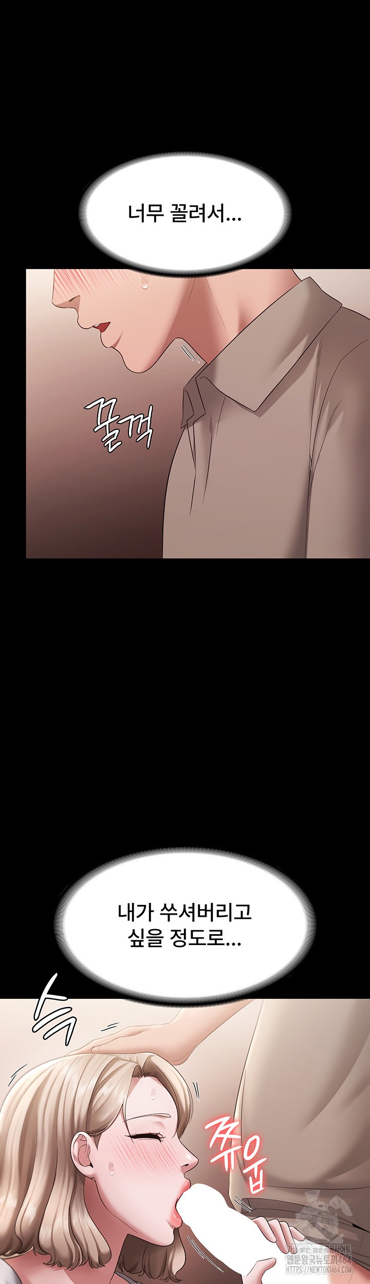 The Chairman’s Wife Raw Chapter 28 Page 19