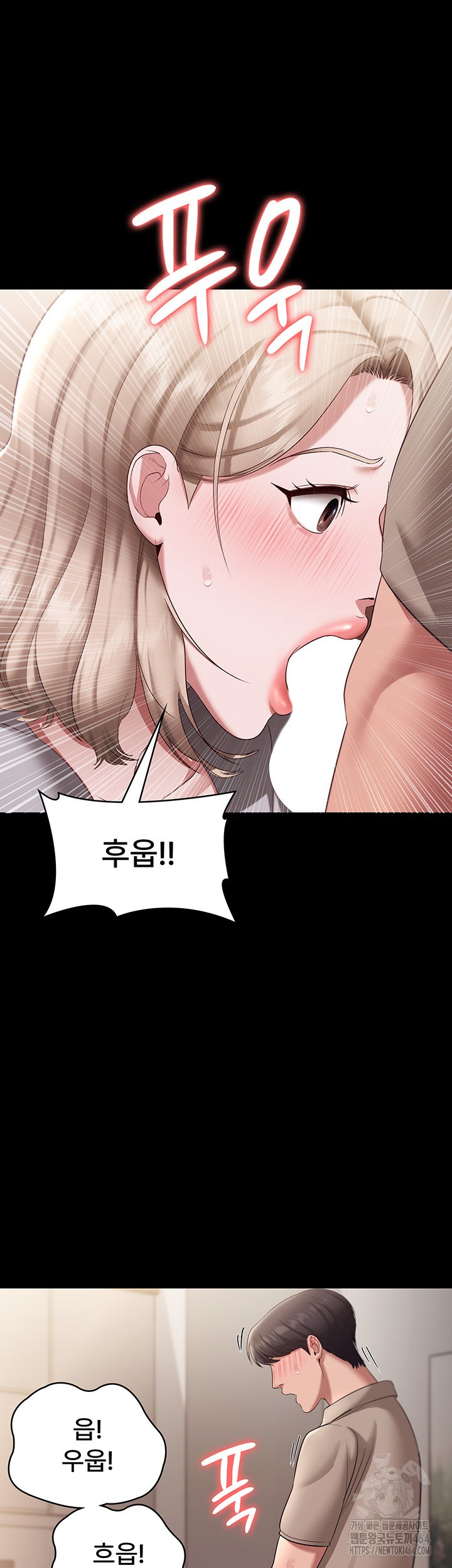 The Chairman’s Wife Raw Chapter 28 Page 23