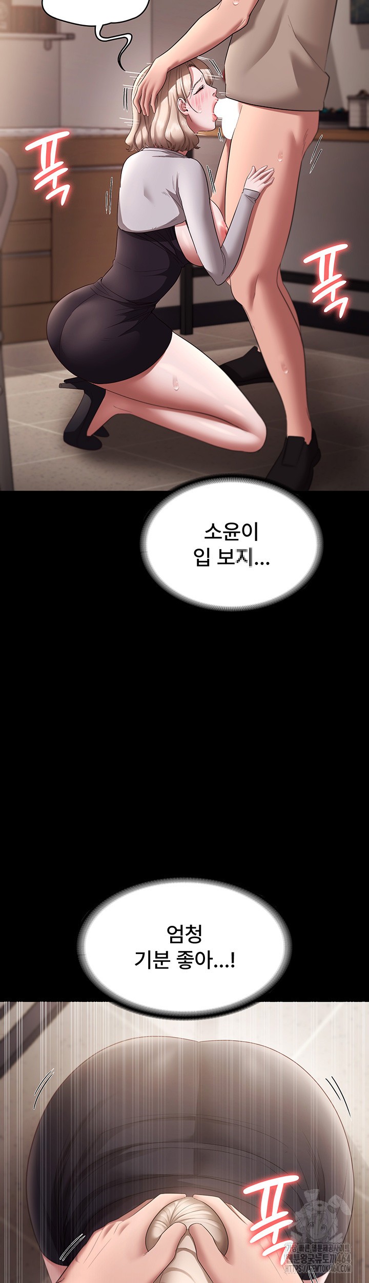 The Chairman’s Wife Raw Chapter 28 Page 24