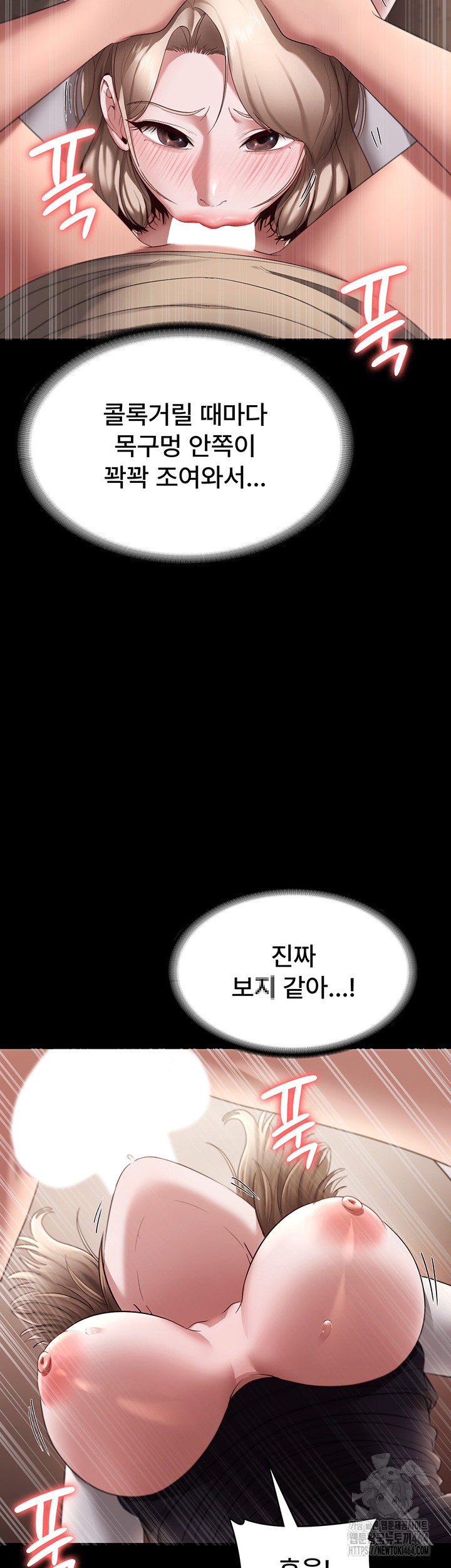 The Chairman’s Wife Raw Chapter 28 Page 25