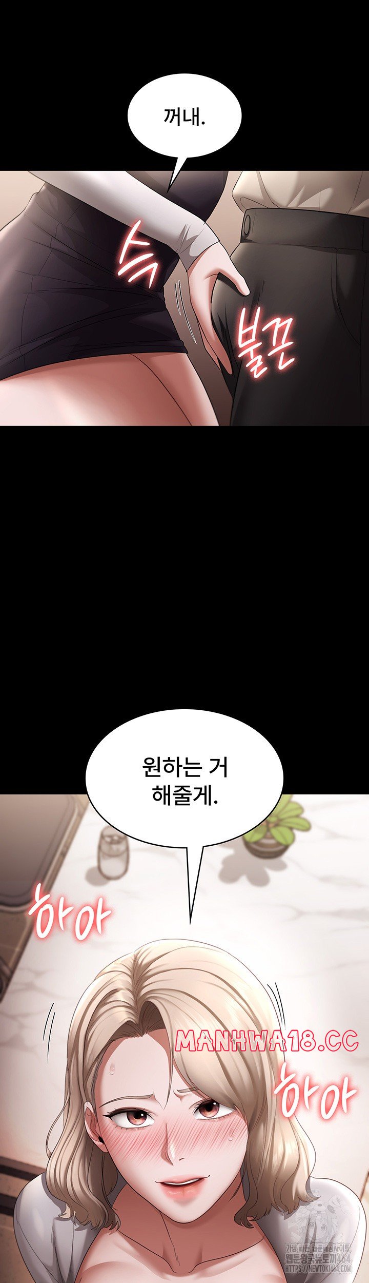 The Chairman’s Wife Raw Chapter 28 Page 3