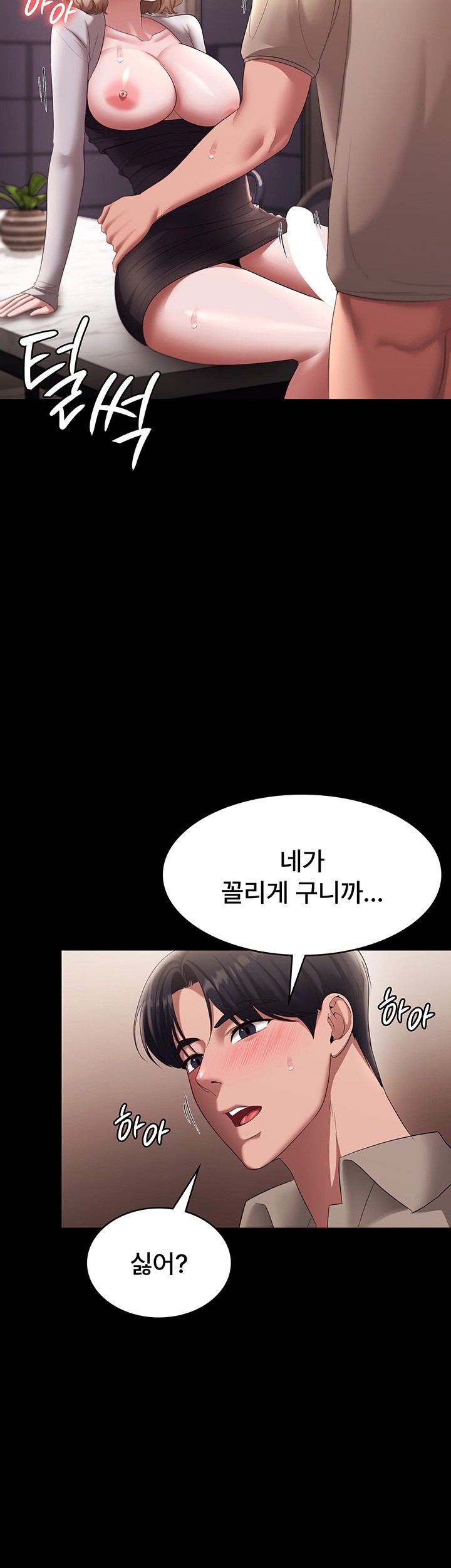 The Chairman’s Wife Raw Chapter 28 Page 42