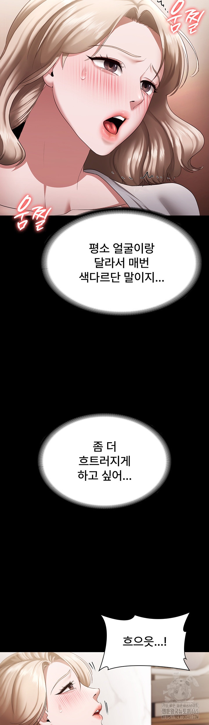 The Chairman’s Wife Raw Chapter 29 Page 11