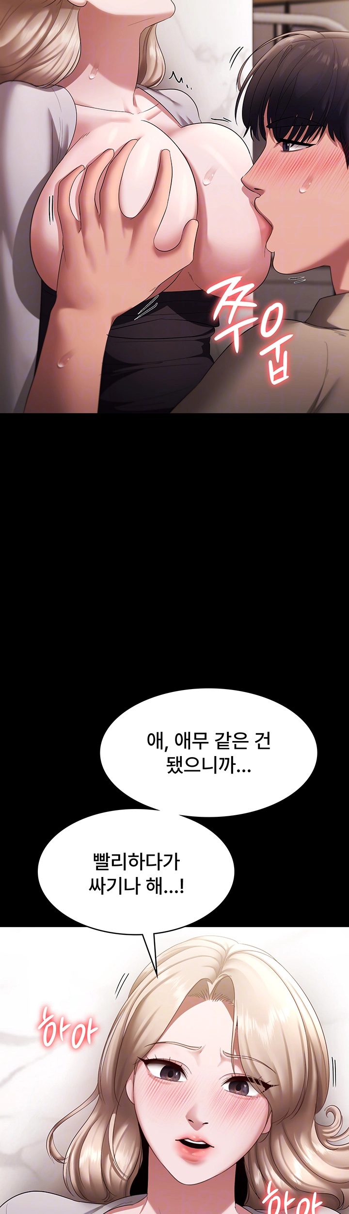 The Chairman’s Wife Raw Chapter 29 Page 12