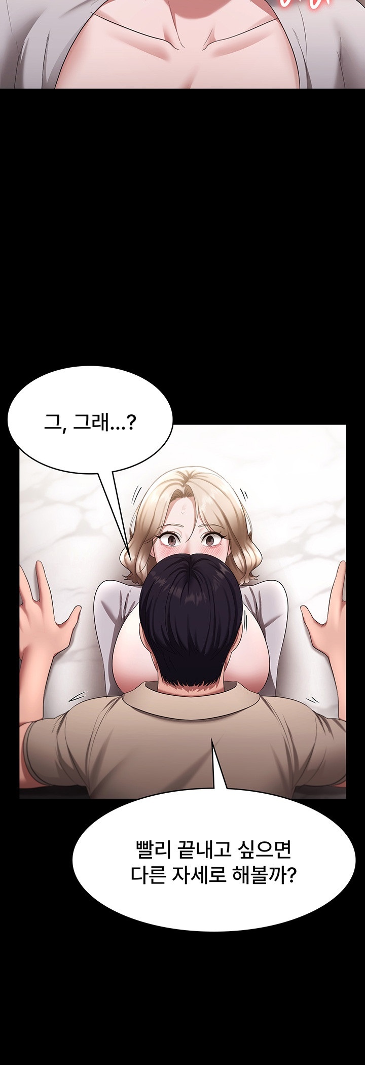The Chairman’s Wife Raw Chapter 29 Page 13