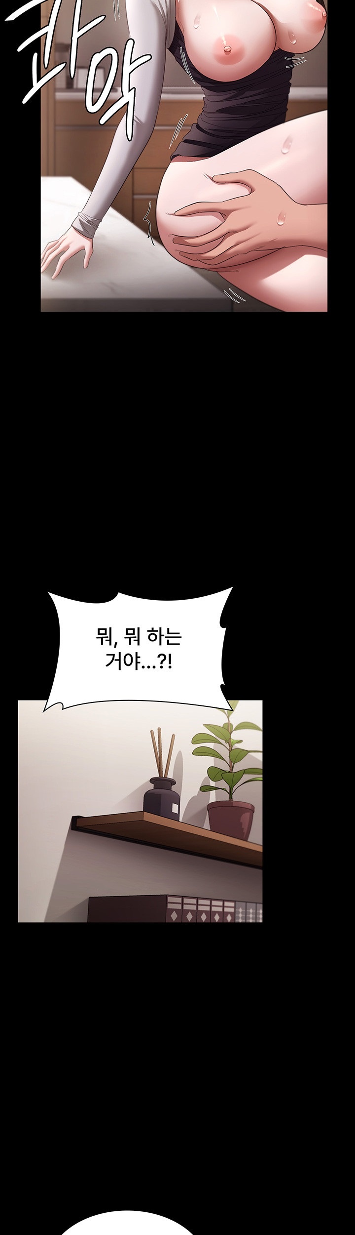 The Chairman’s Wife Raw Chapter 29 Page 15