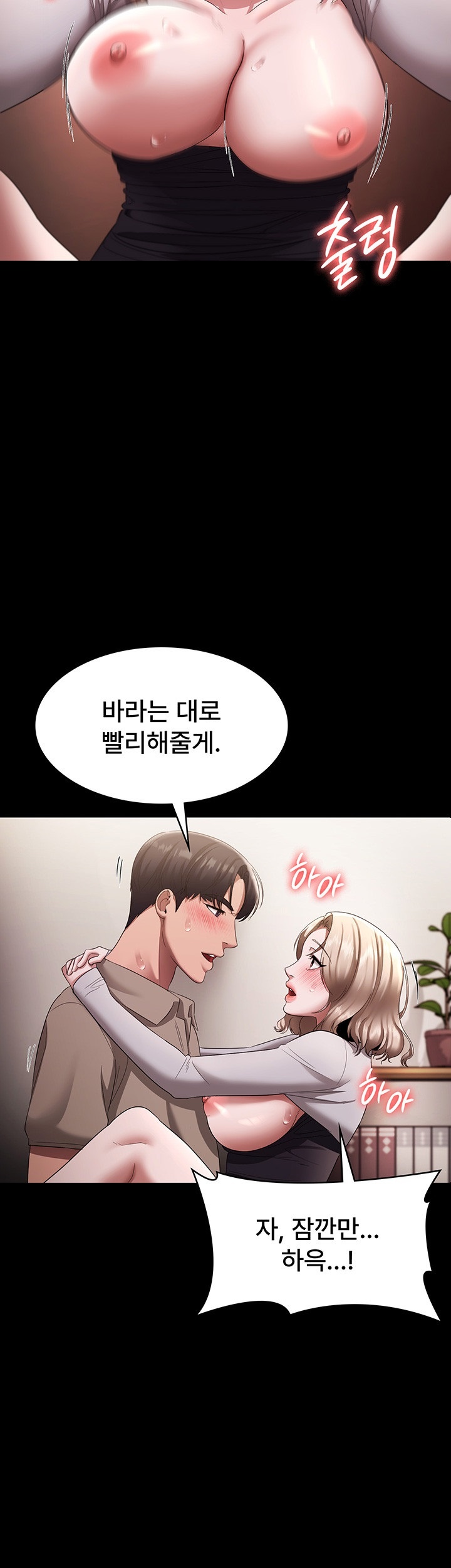 The Chairman’s Wife Raw Chapter 29 Page 19