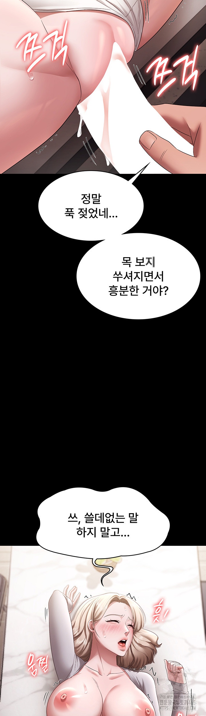 The Chairman’s Wife Raw Chapter 29 Page 2