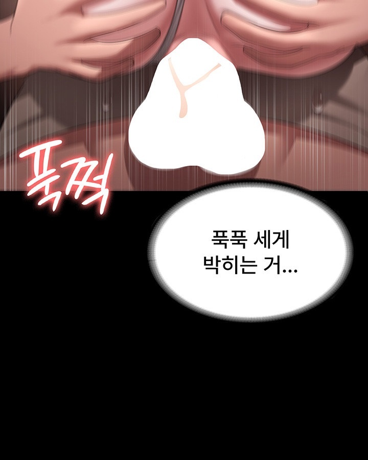 The Chairman’s Wife Raw Chapter 29 Page 21