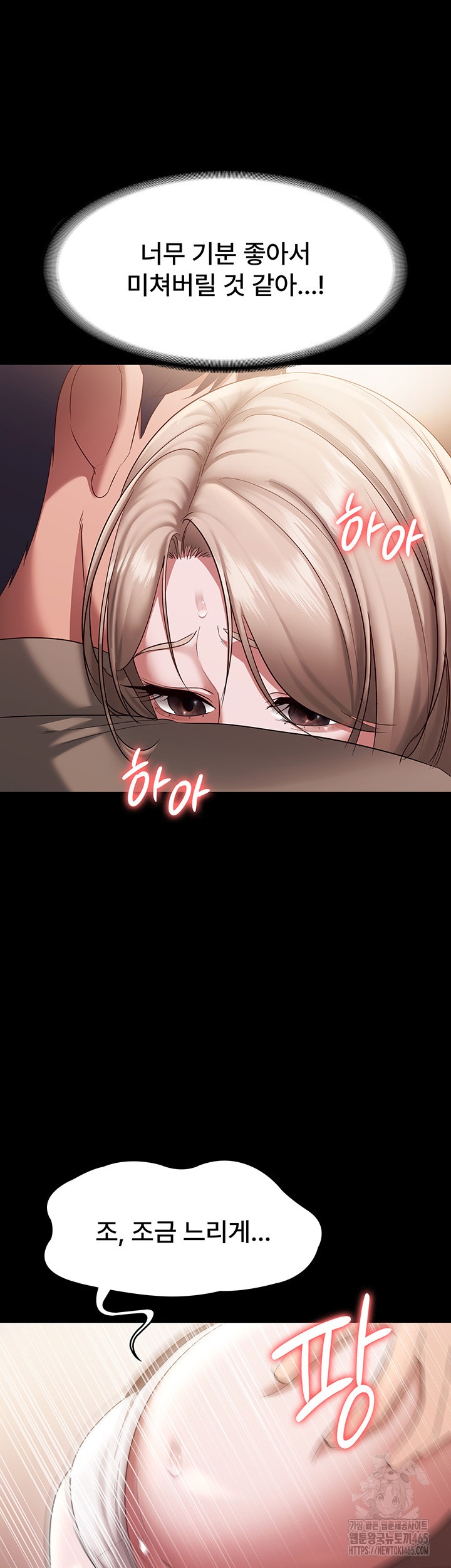 The Chairman’s Wife Raw Chapter 29 Page 22