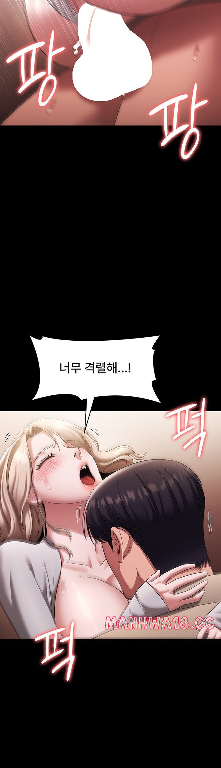 The Chairman’s Wife Raw Chapter 29 Page 23