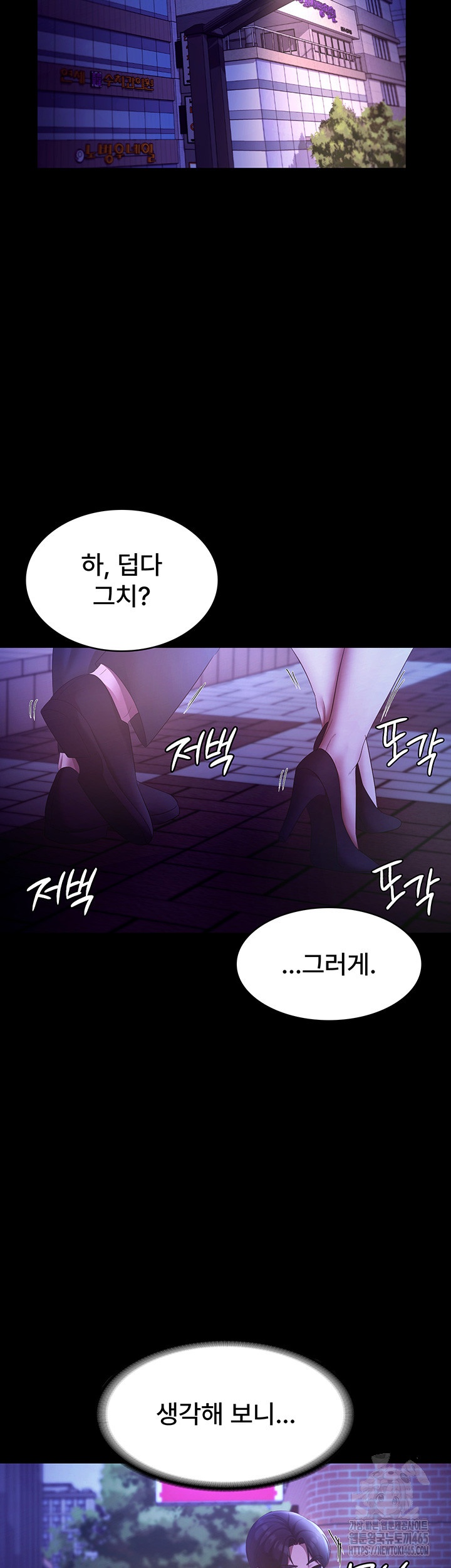 The Chairman’s Wife Raw Chapter 29 Page 36