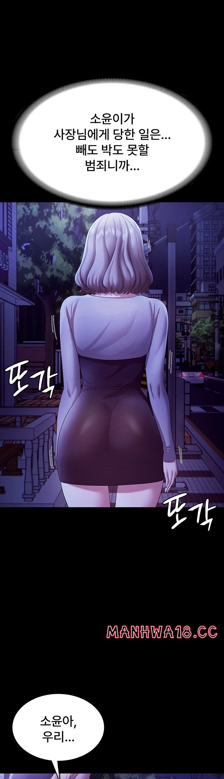 The Chairman’s Wife Raw Chapter 29 Page 38