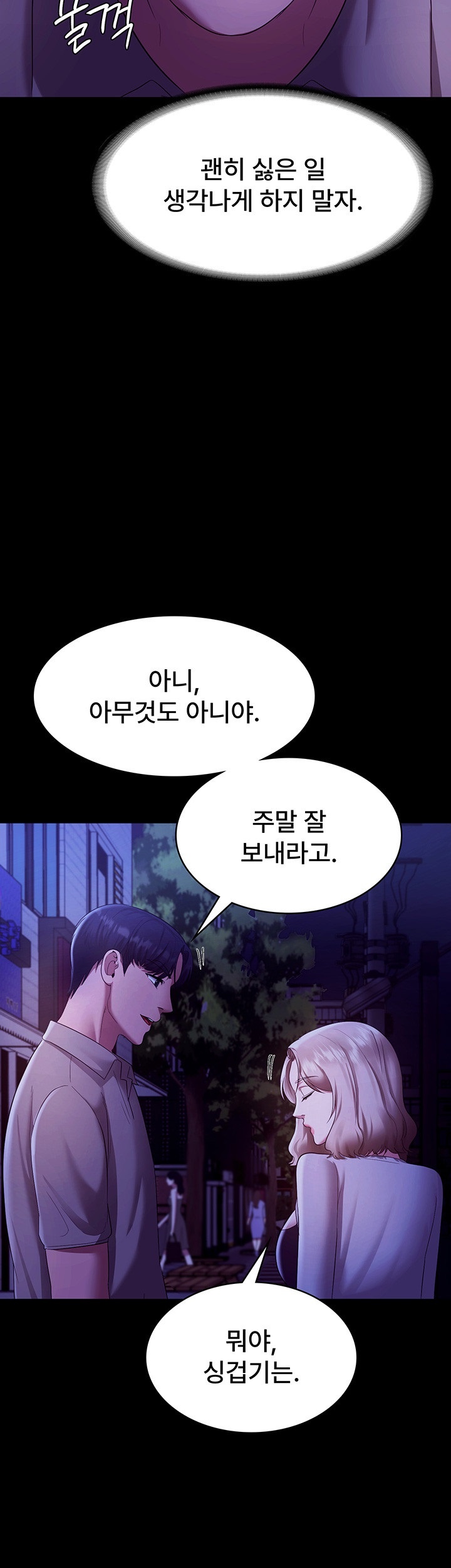 The Chairman’s Wife Raw Chapter 29 Page 41