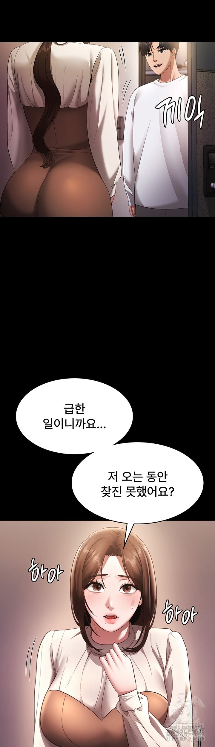 The Chairman’s Wife Raw Chapter 29 Page 48
