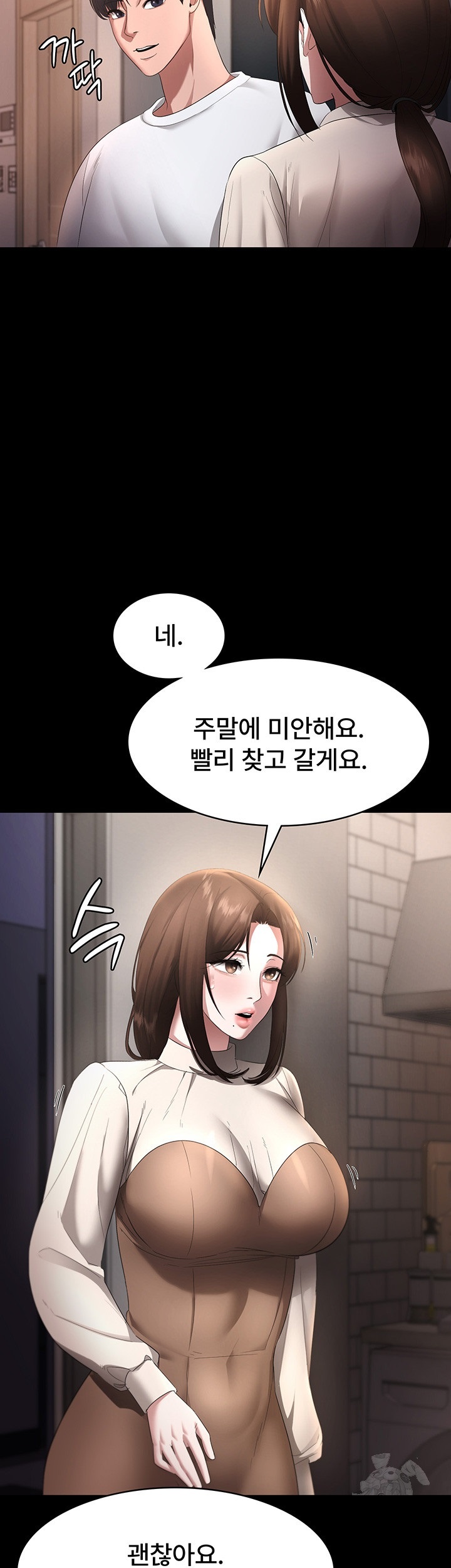 The Chairman’s Wife Raw Chapter 29 Page 51