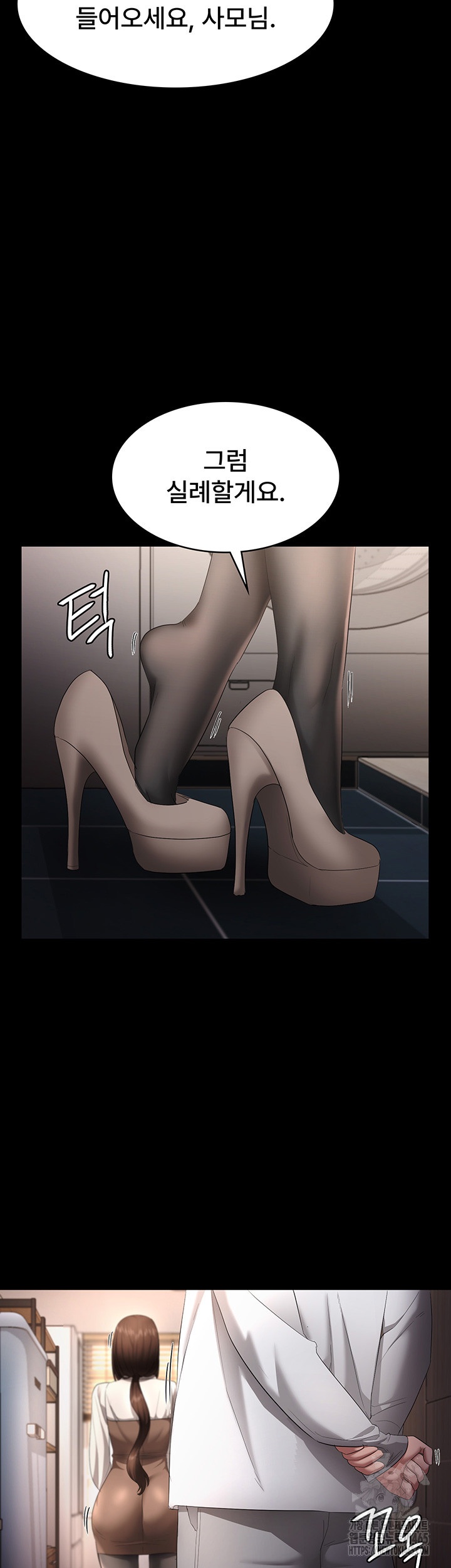 The Chairman’s Wife Raw Chapter 29 Page 52