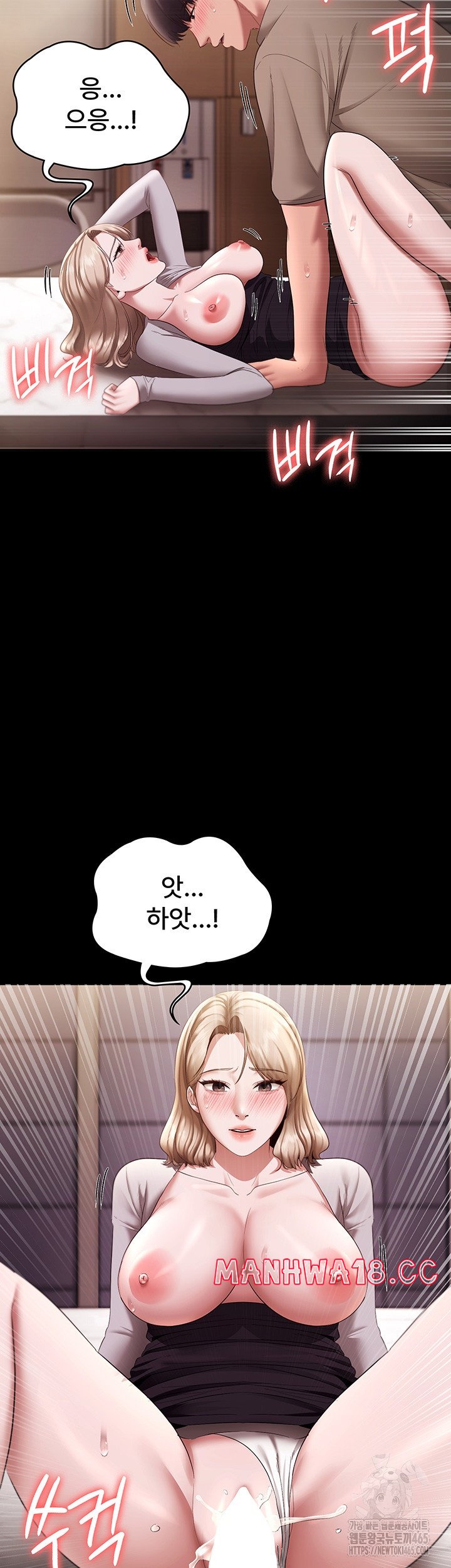 The Chairman’s Wife Raw Chapter 29 Page 7