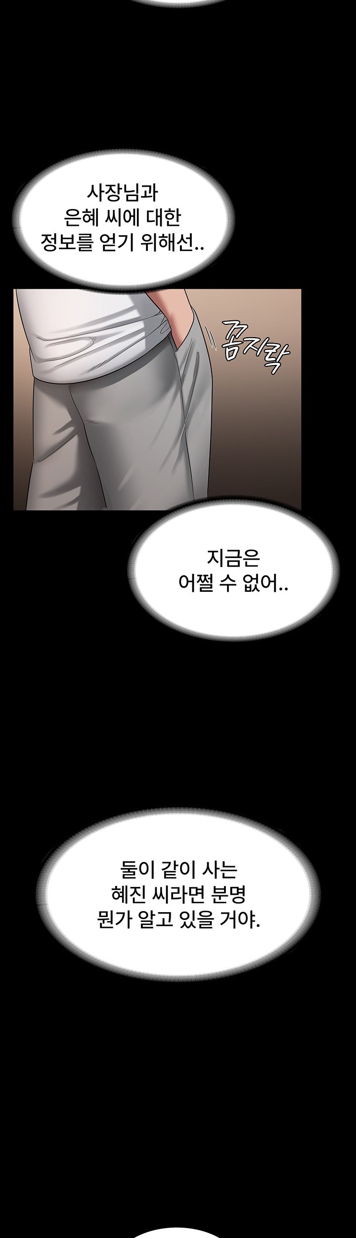 The Chairman’s Wife Raw Chapter 30 Page 10