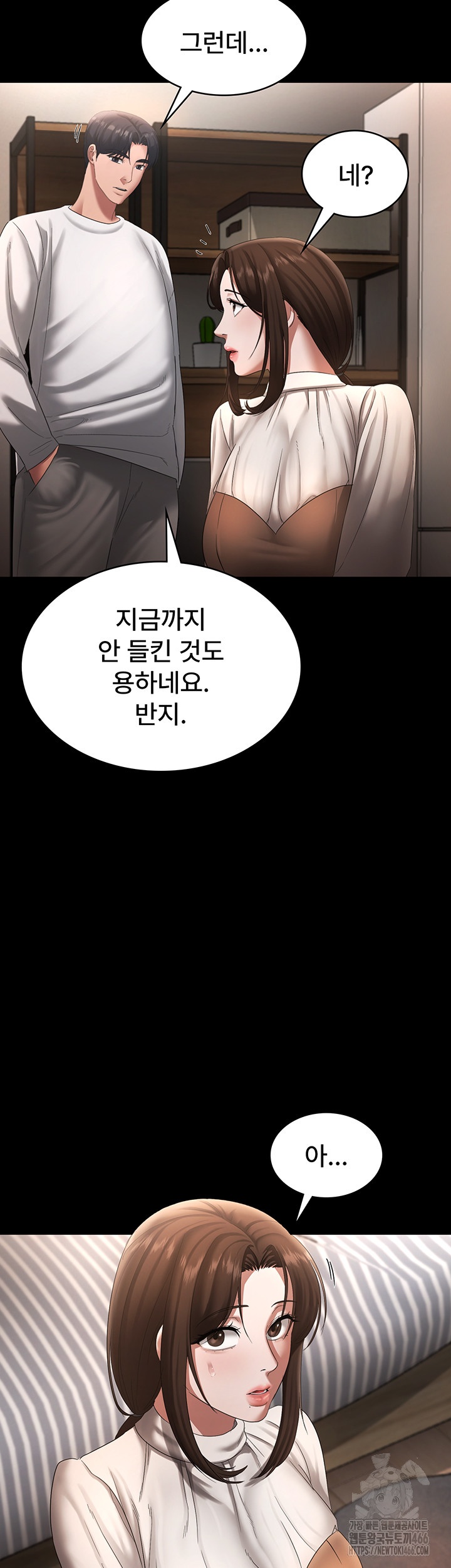 The Chairman’s Wife Raw Chapter 30 Page 11