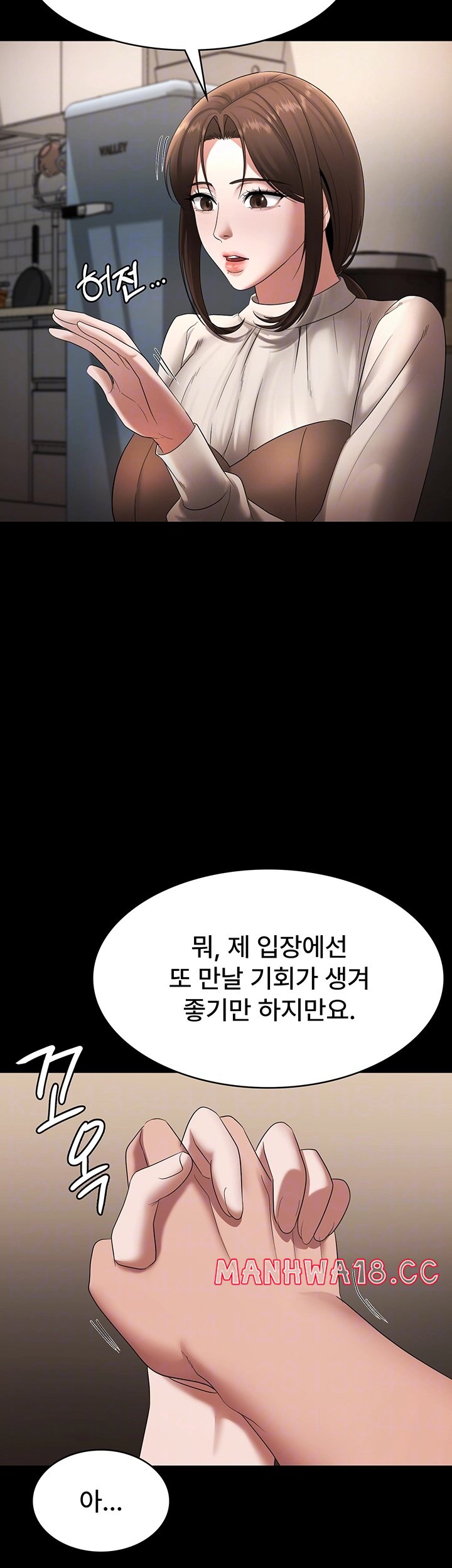 The Chairman’s Wife Raw Chapter 30 Page 14