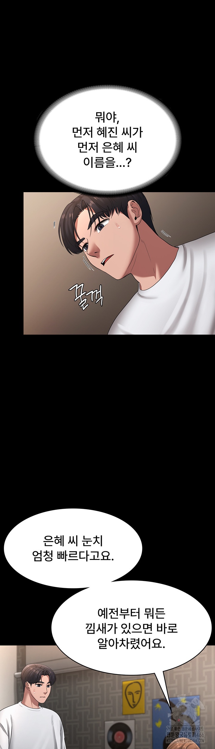 The Chairman’s Wife Raw Chapter 30 Page 17