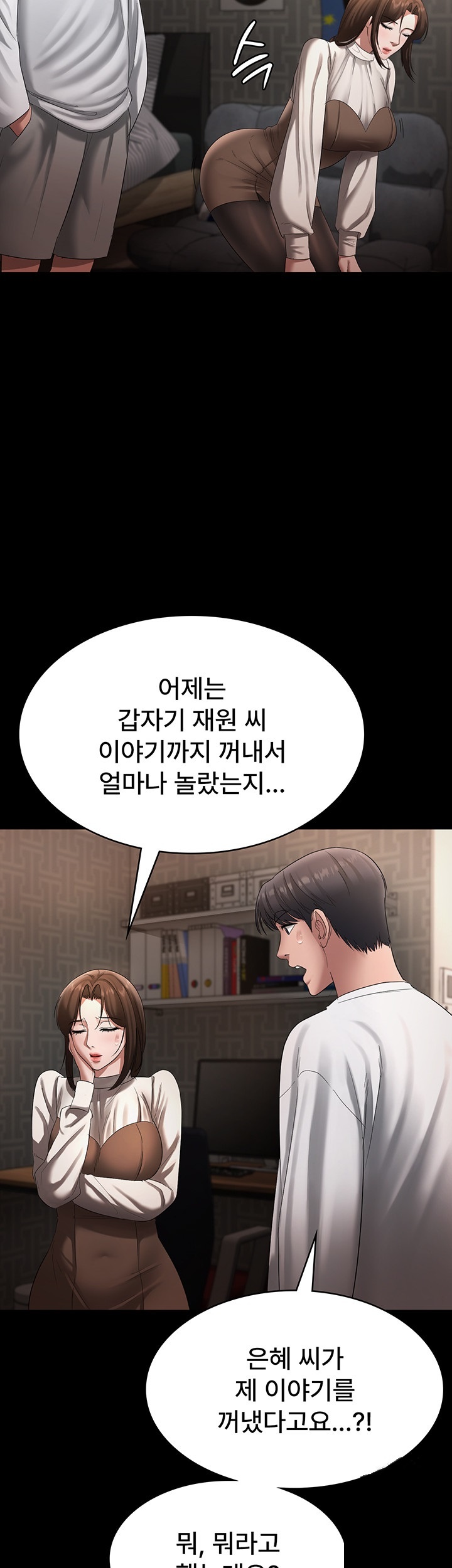 The Chairman’s Wife Raw Chapter 30 Page 18