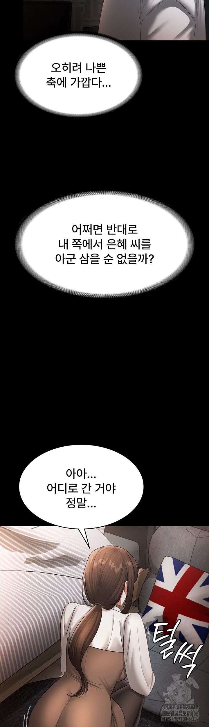 The Chairman’s Wife Raw Chapter 30 Page 23