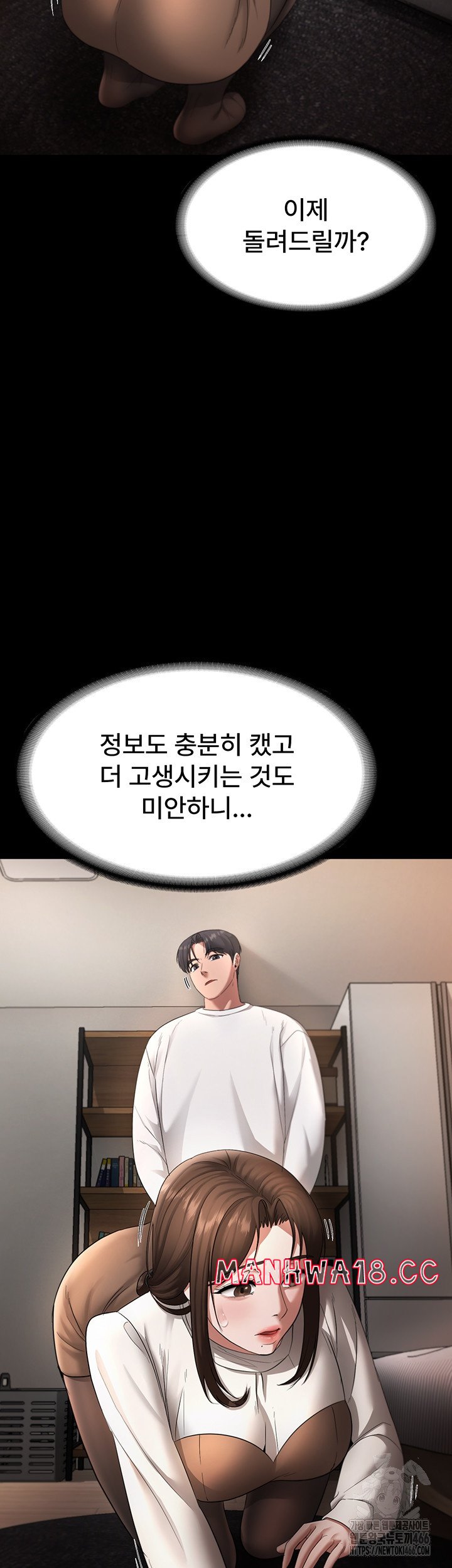 The Chairman’s Wife Raw Chapter 30 Page 24