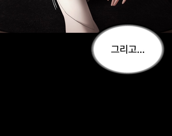 The Chairman’s Wife Raw Chapter 30 Page 25