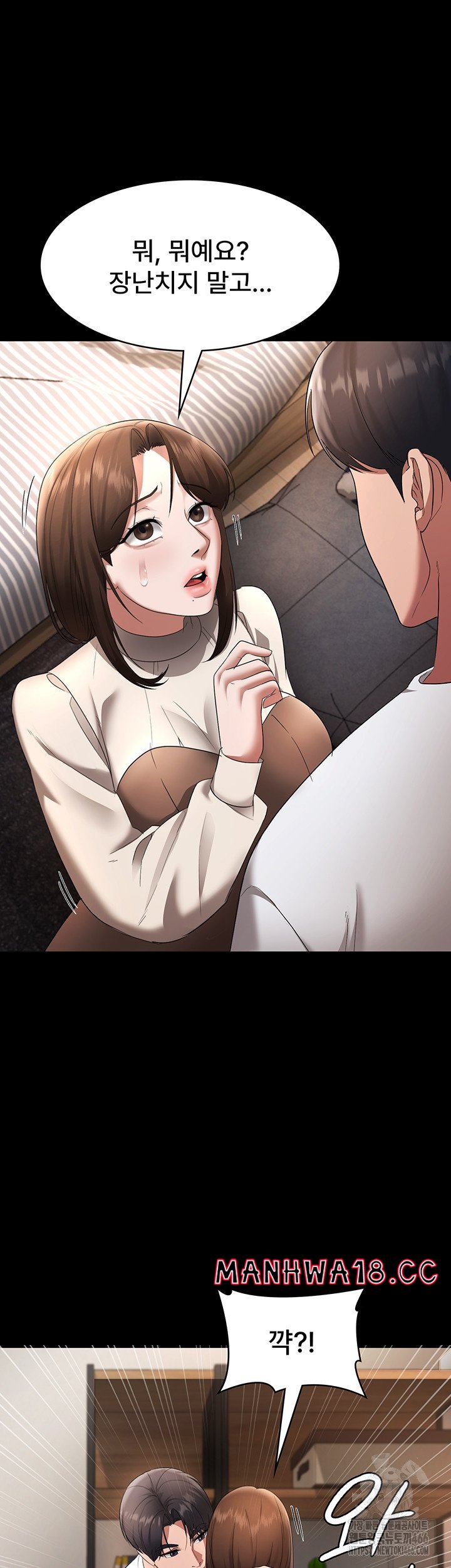 The Chairman’s Wife Raw Chapter 30 Page 30