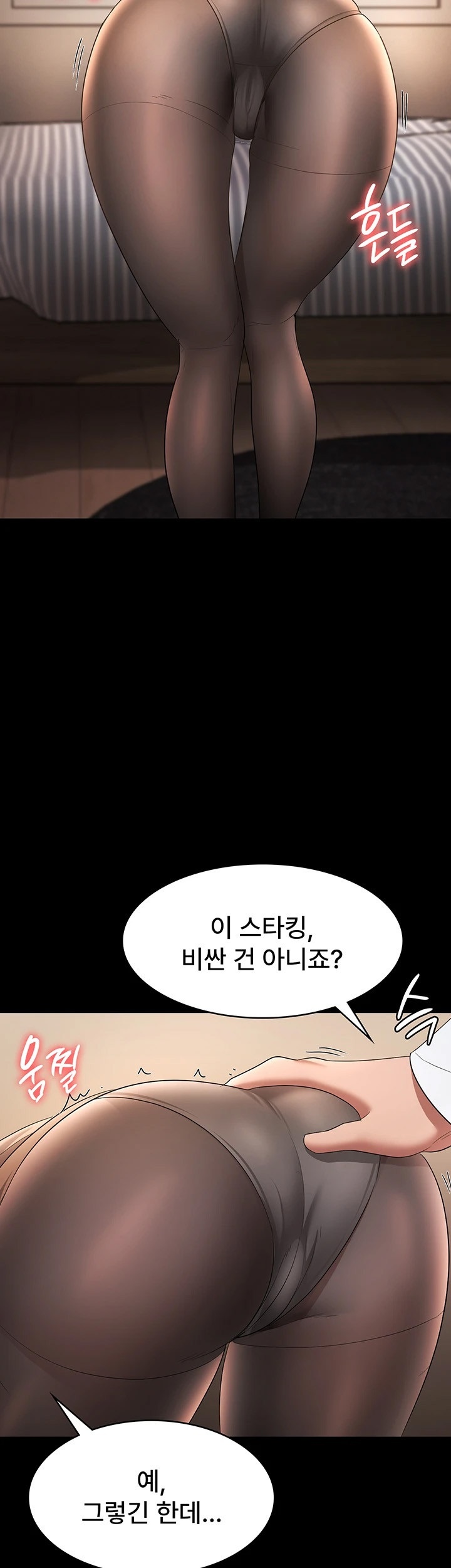 The Chairman’s Wife Raw Chapter 30 Page 36