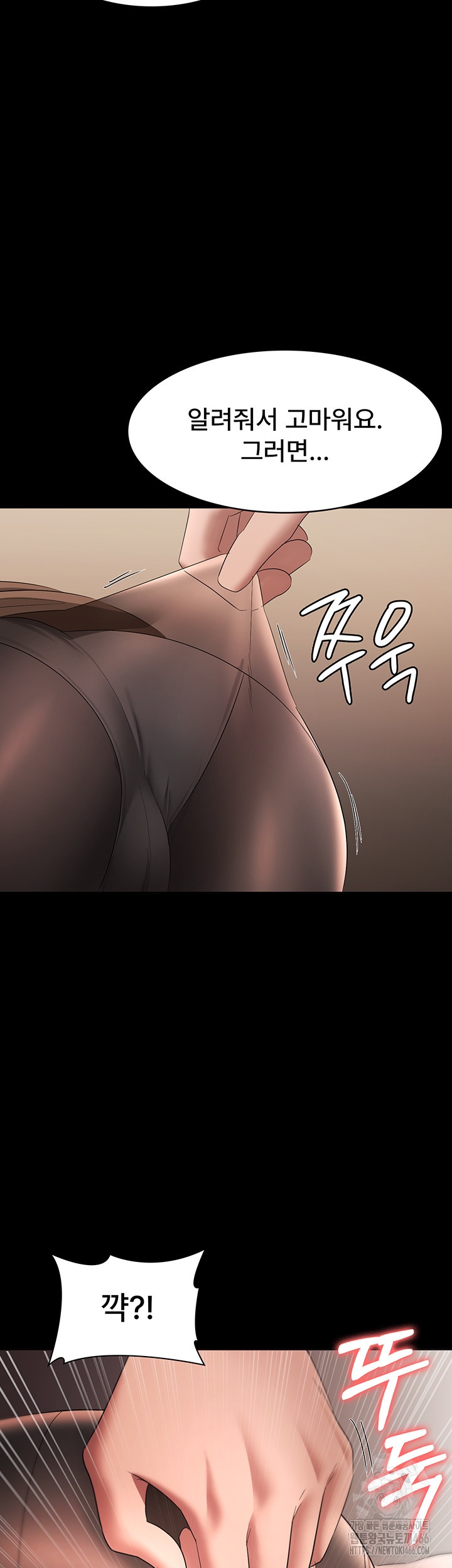 The Chairman’s Wife Raw Chapter 30 Page 37