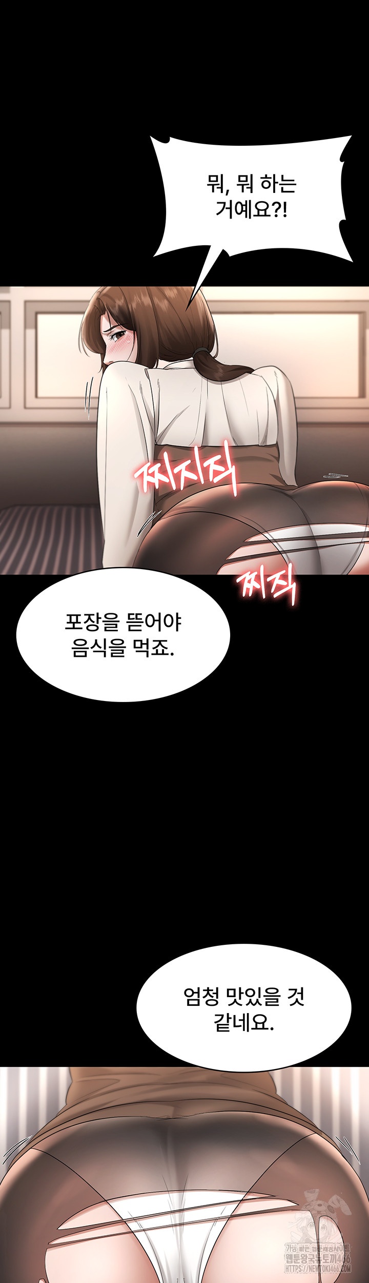 The Chairman’s Wife Raw Chapter 30 Page 39