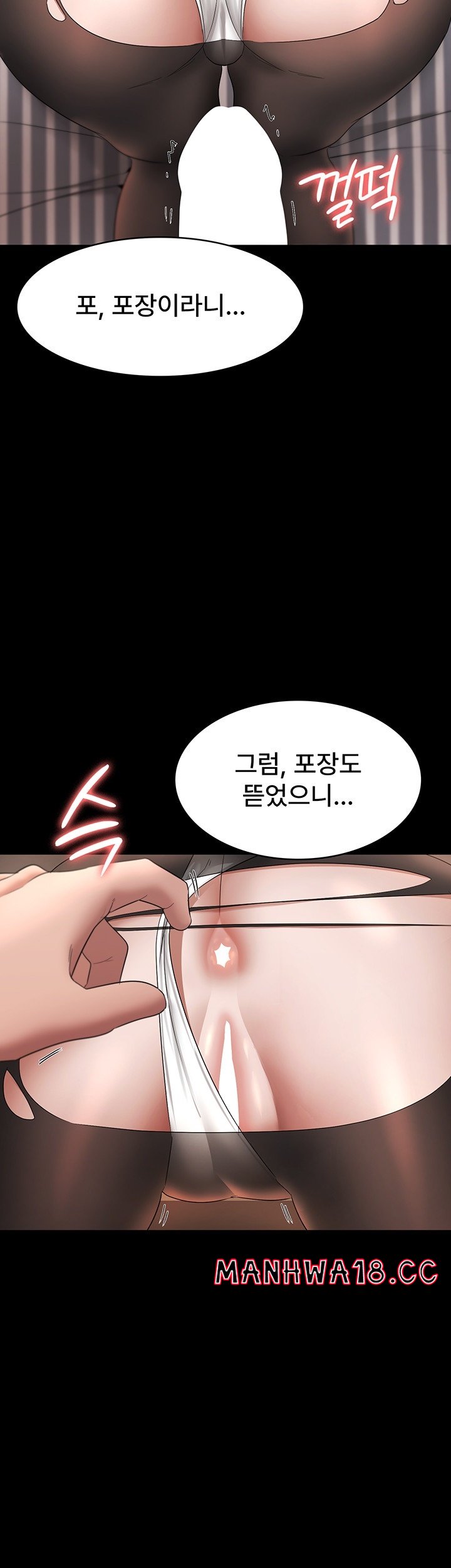 The Chairman’s Wife Raw Chapter 30 Page 40