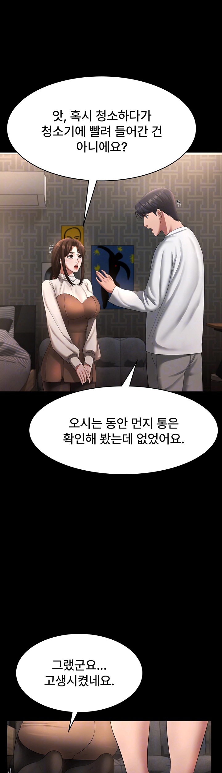 The Chairman’s Wife Raw Chapter 30 Page 8