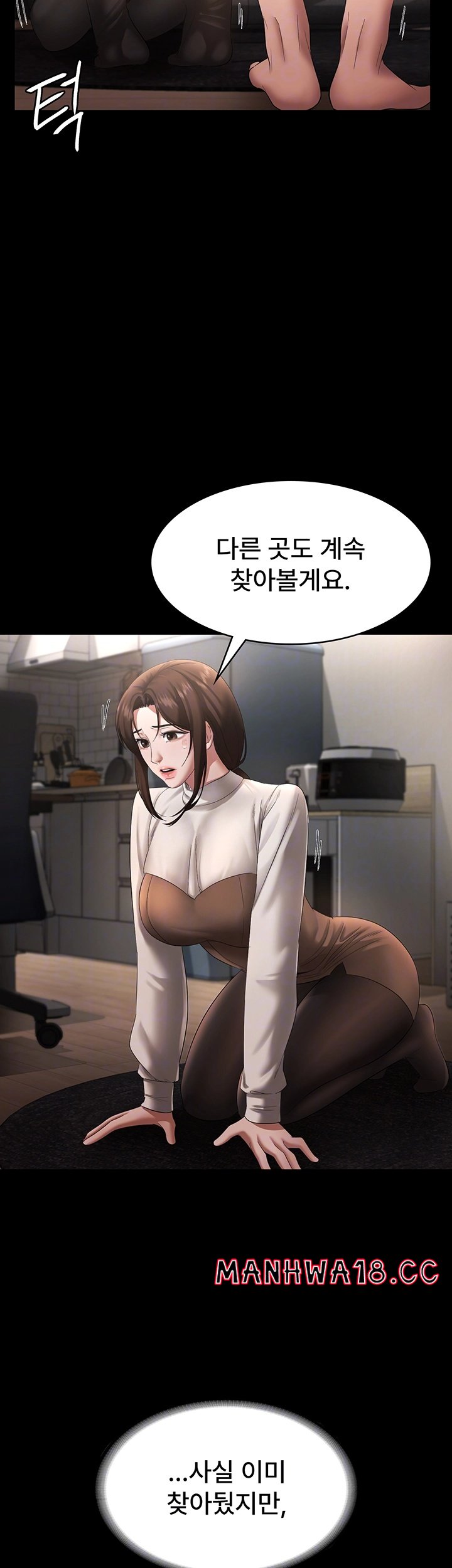 The Chairman’s Wife Raw Chapter 30 Page 9