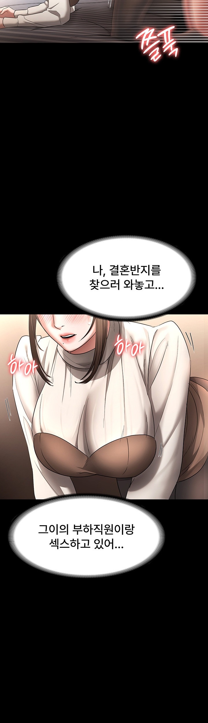 The Chairman’s Wife Raw Chapter 31 Page 10