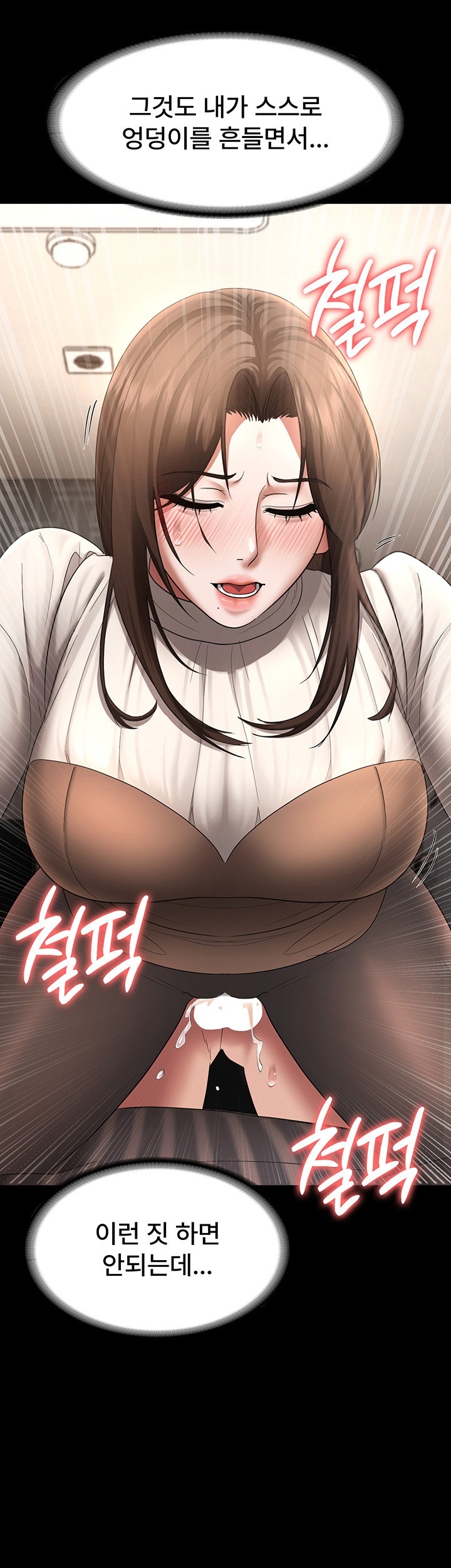 The Chairman’s Wife Raw Chapter 31 Page 11