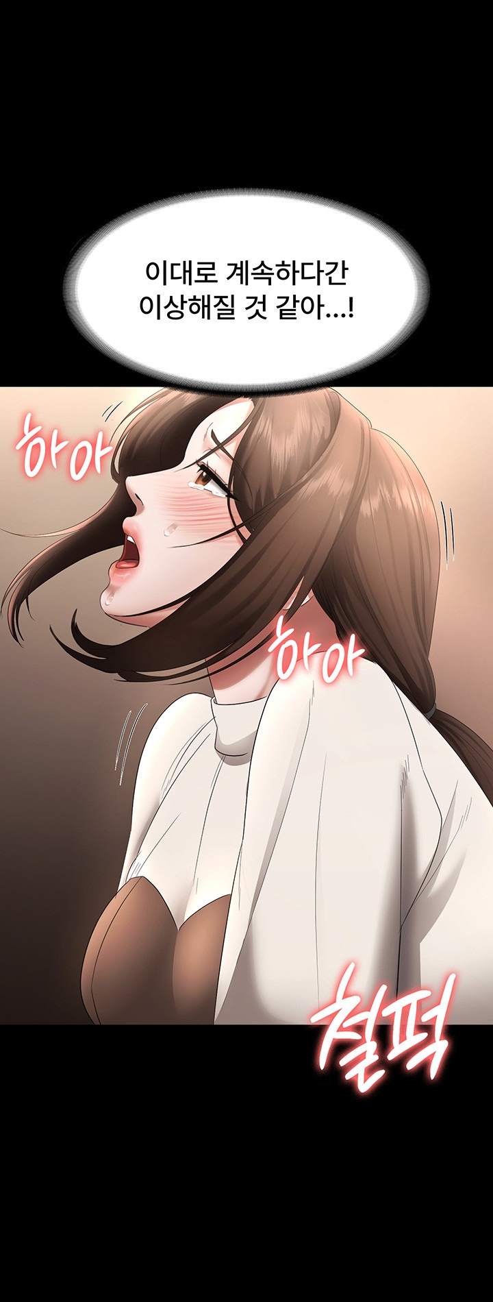 The Chairman’s Wife Raw Chapter 31 Page 16