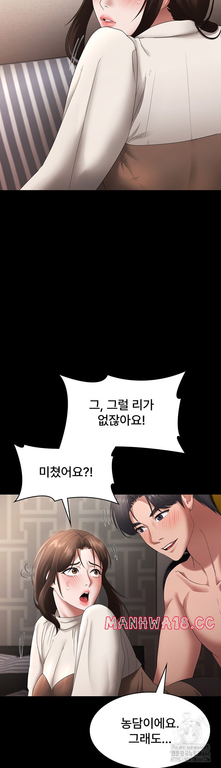 The Chairman’s Wife Raw Chapter 31 Page 18