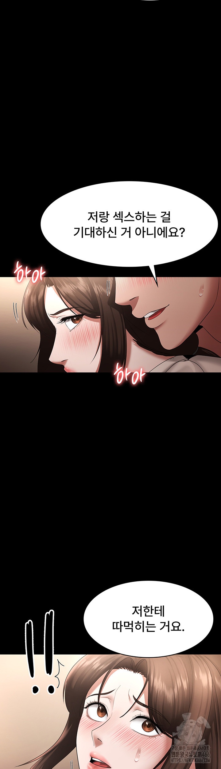 The Chairman’s Wife Raw Chapter 31 Page 19