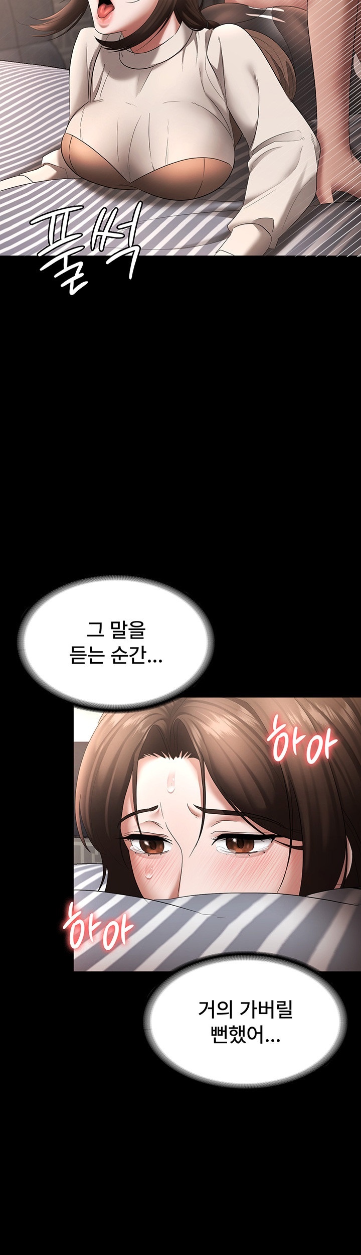 The Chairman’s Wife Raw Chapter 31 Page 23