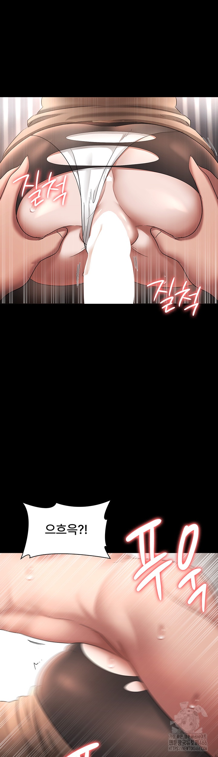 The Chairman’s Wife Raw Chapter 31 Page 25