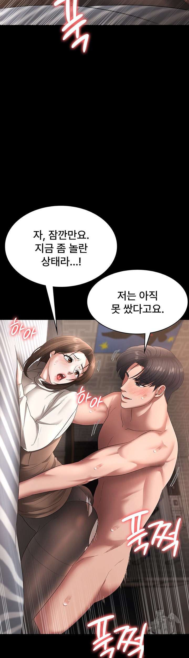 The Chairman’s Wife Raw Chapter 31 Page 26