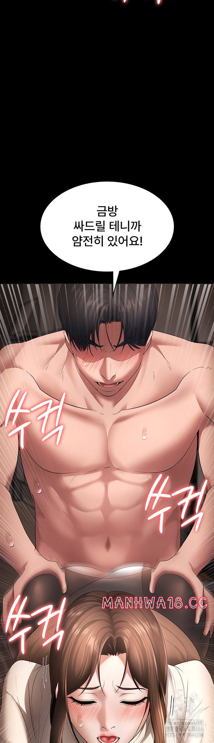 The Chairman’s Wife Raw Chapter 31 Page 27