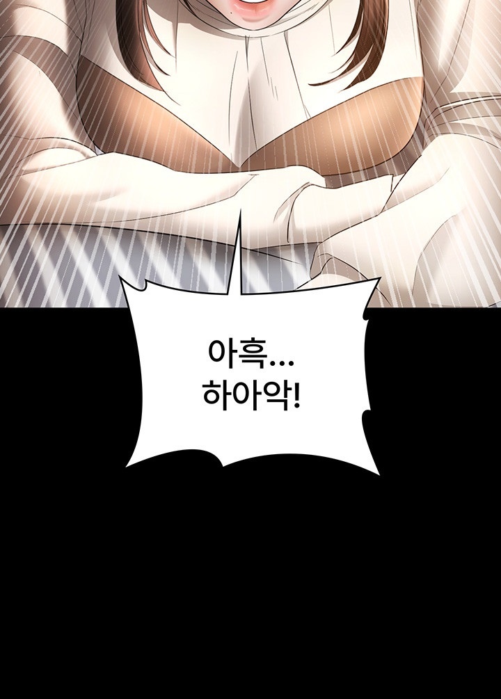 The Chairman’s Wife Raw Chapter 31 Page 28